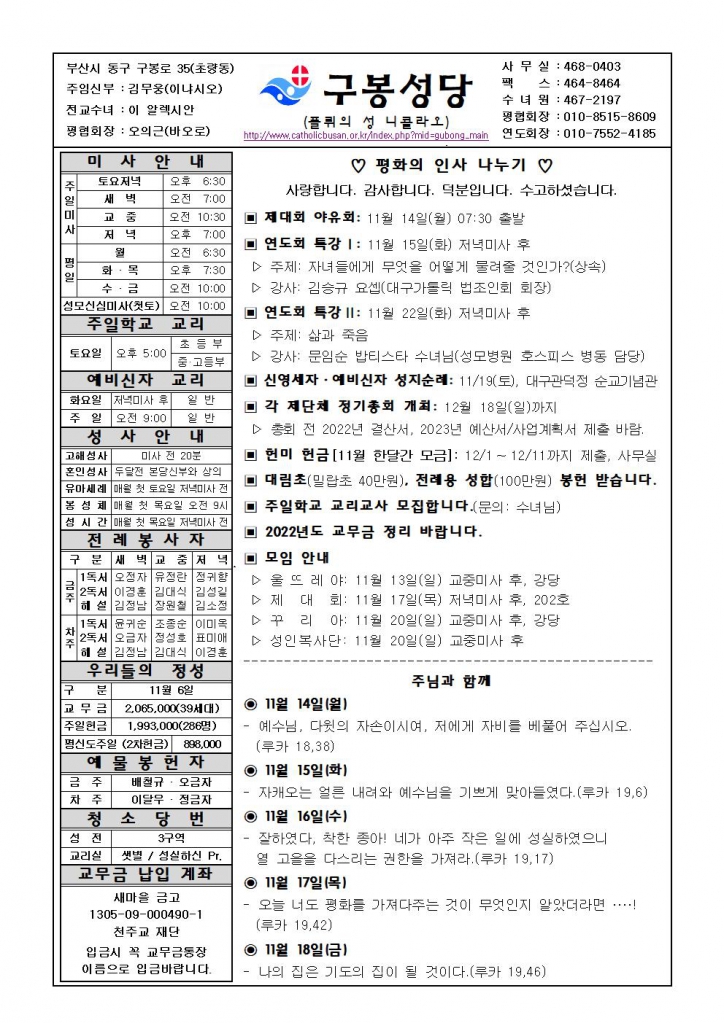 구봉20221113001.jpg