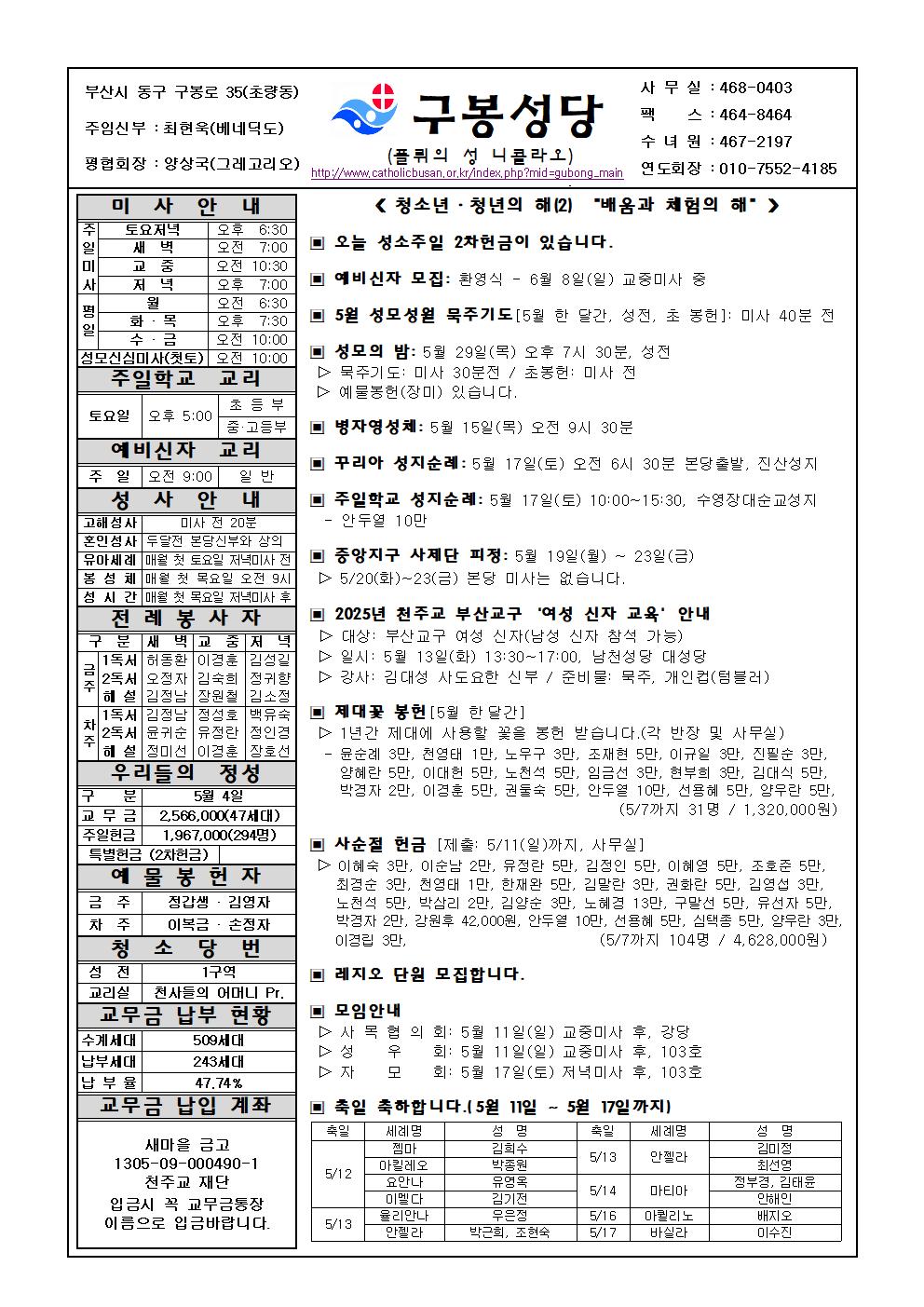 구봉20250511001.jpg