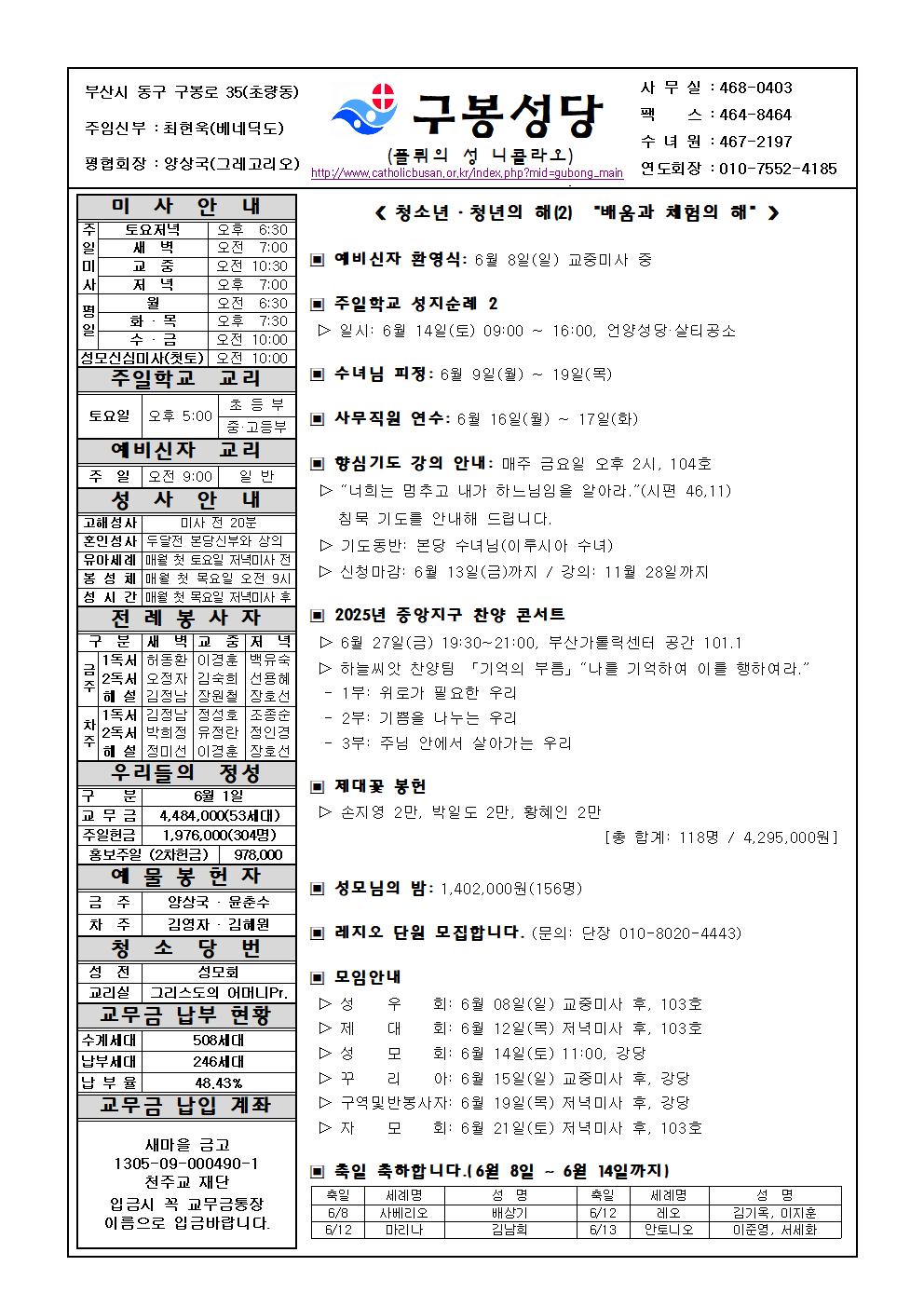 구봉20250608001.jpg