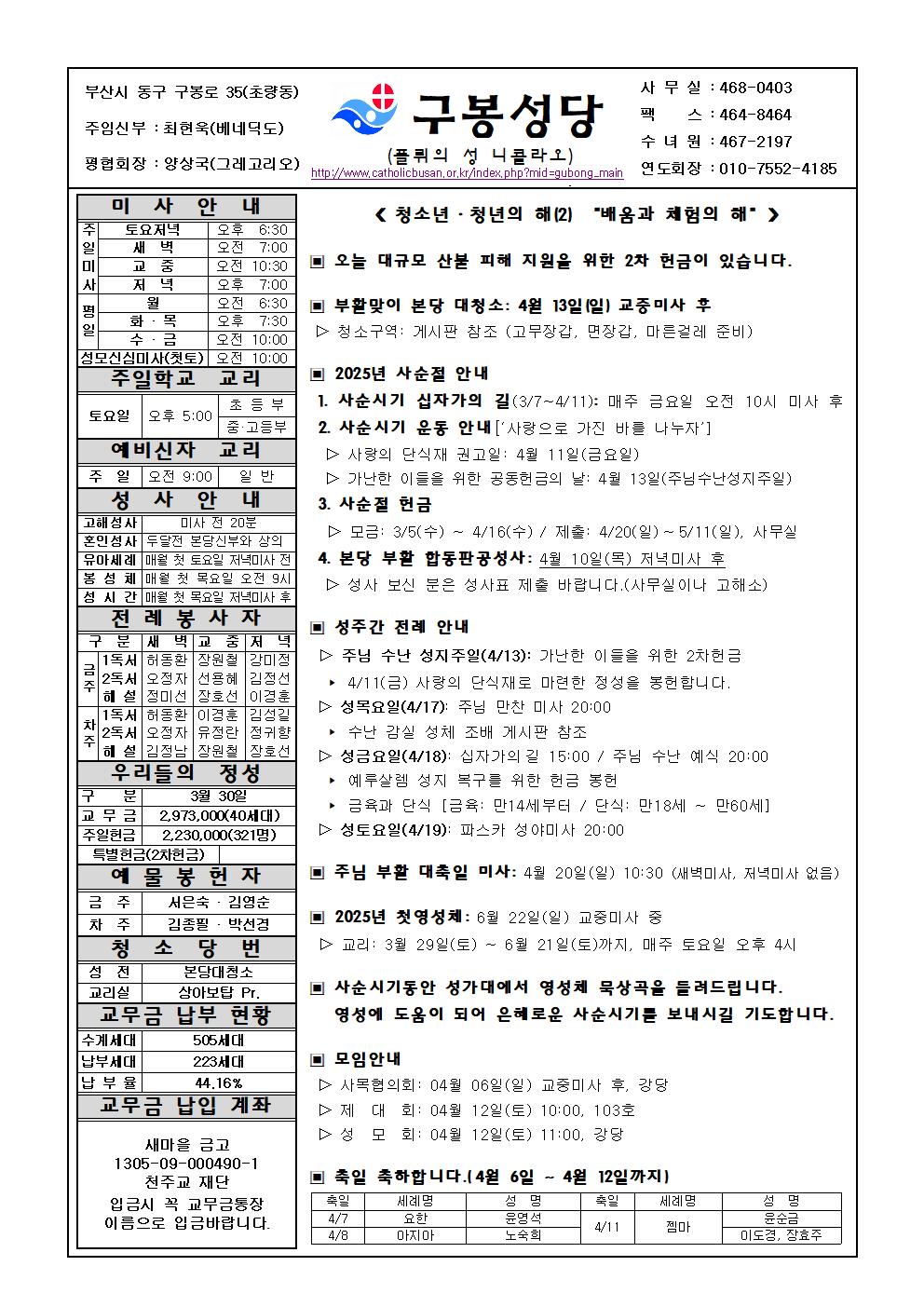 구봉20250406001.jpg