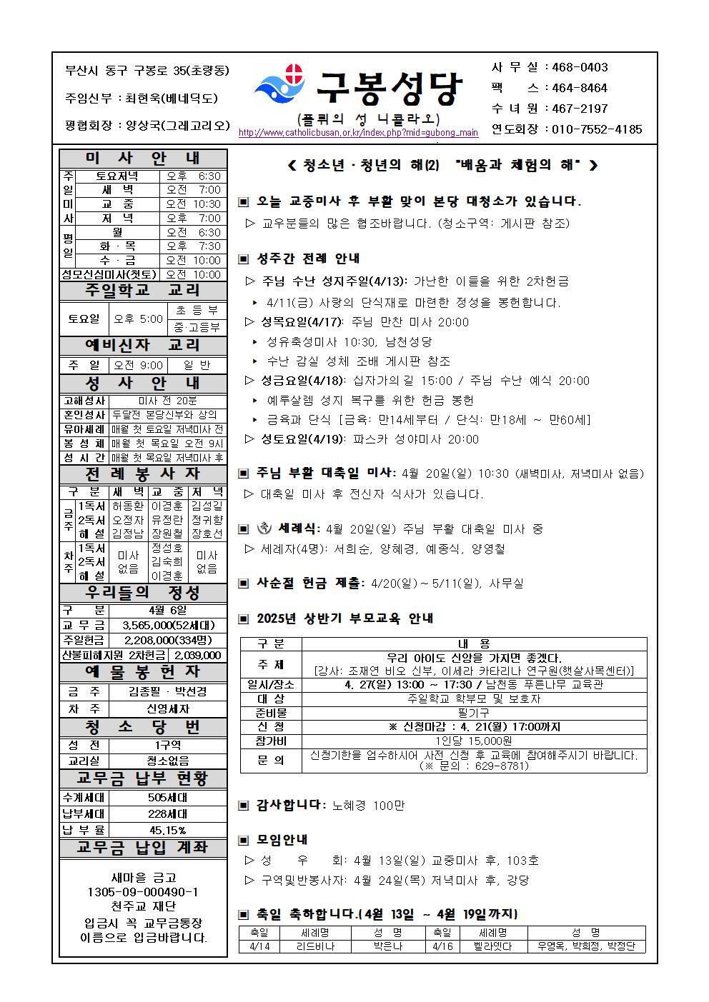 구봉20250413001.jpg