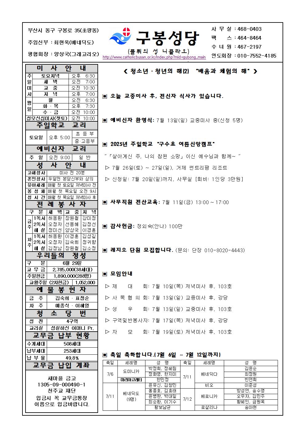 구봉20250706001.jpg