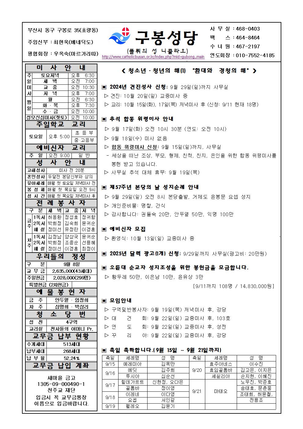 구봉20240915001.jpg