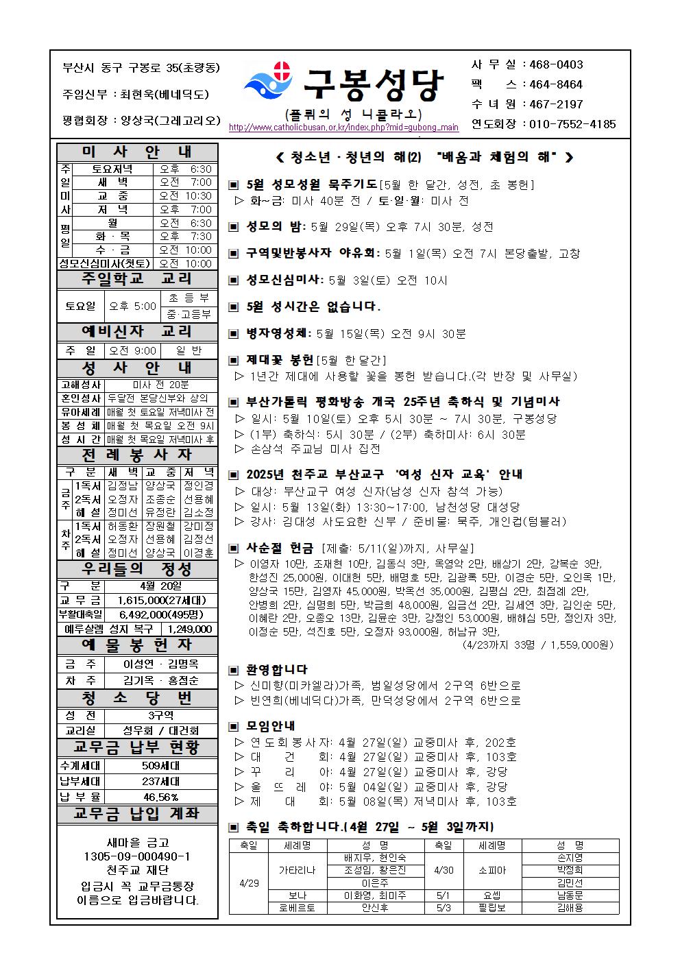 구봉20250427001.jpg