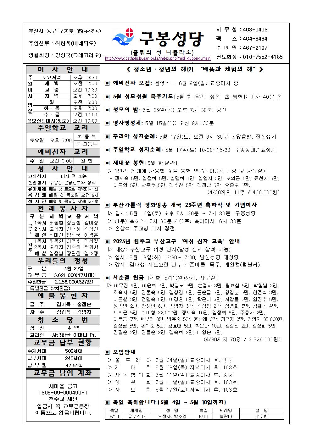 구봉20250504001.jpg