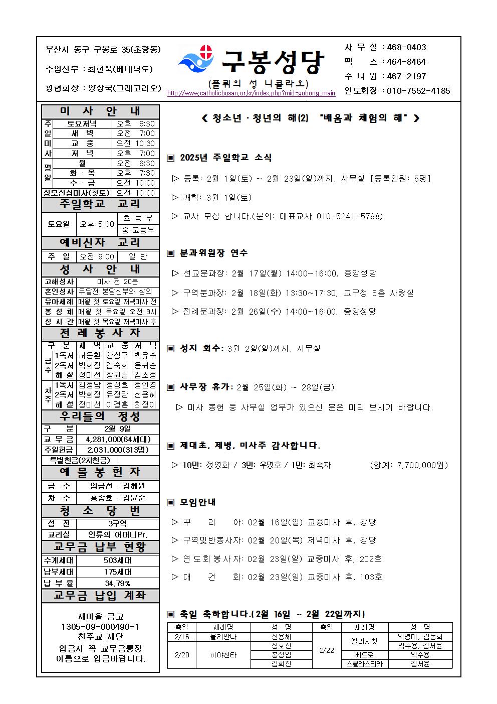 구봉20250216001.jpg