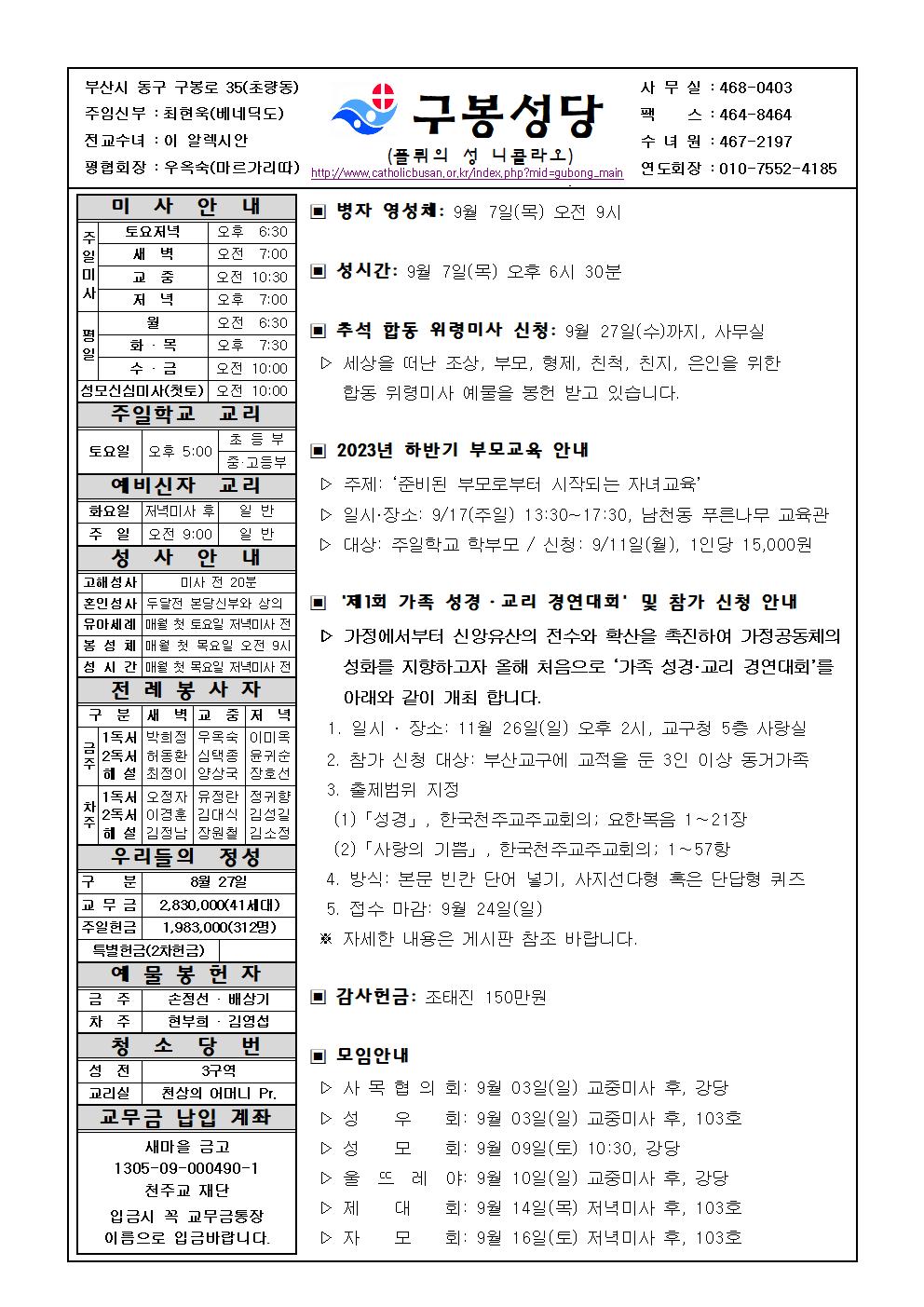 구봉20230903001.jpg