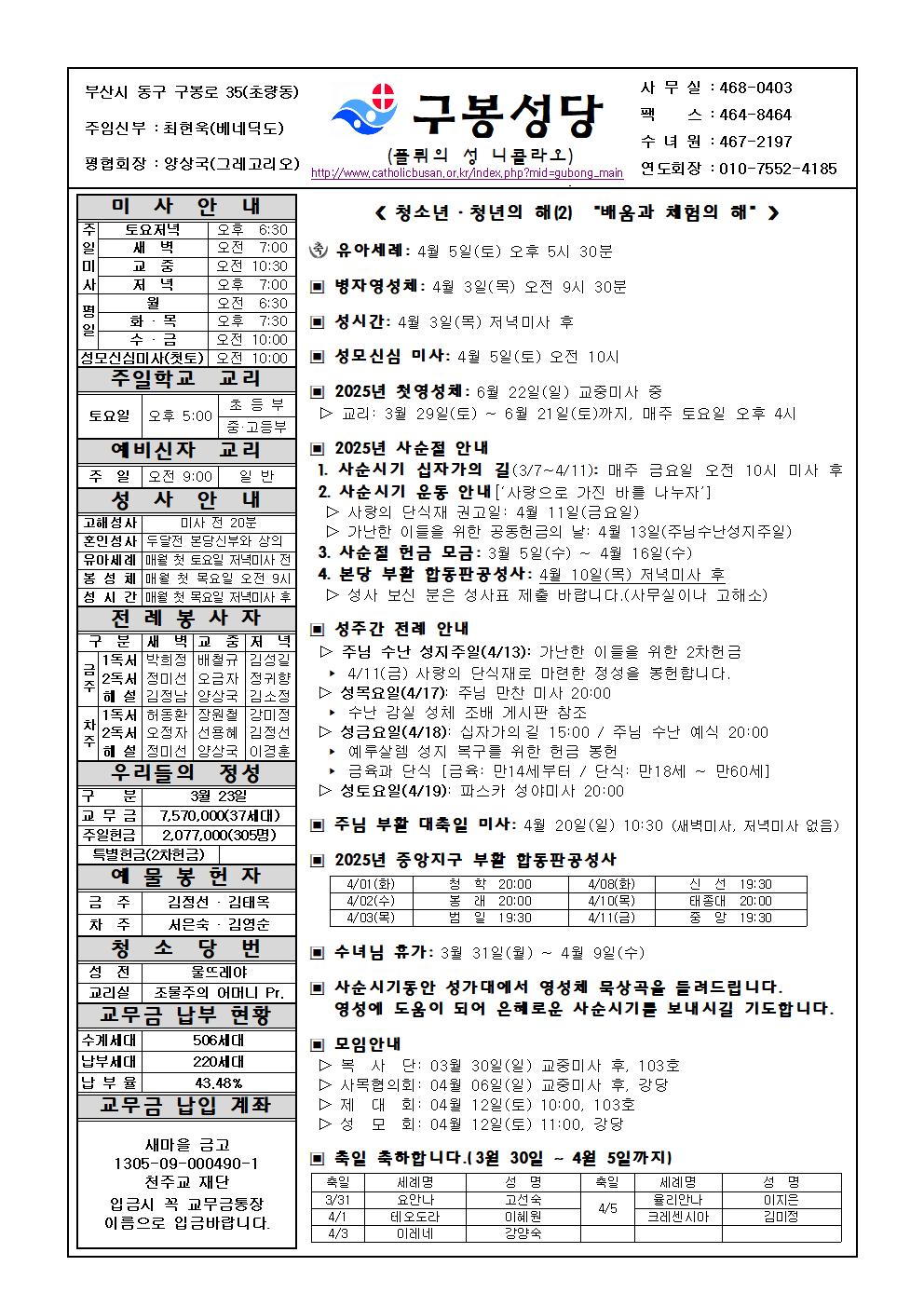 구봉20250330001.jpg