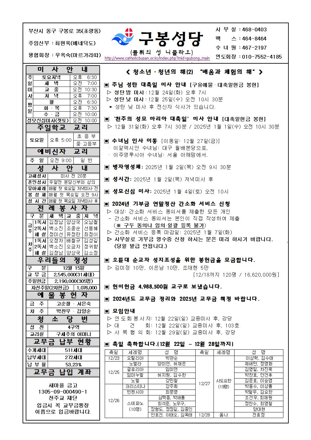 구봉20241222001.jpg