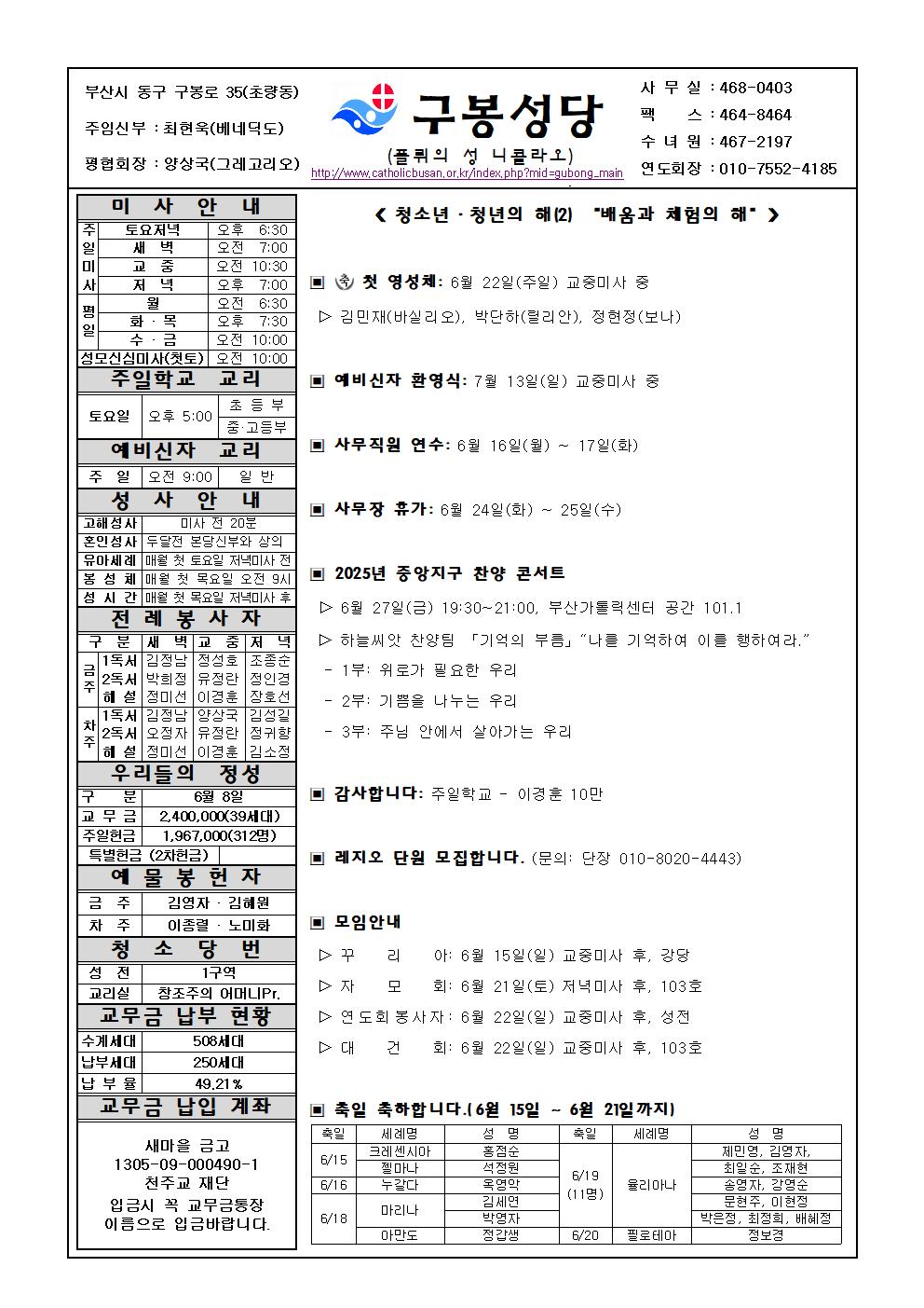 구봉20250615001.jpg