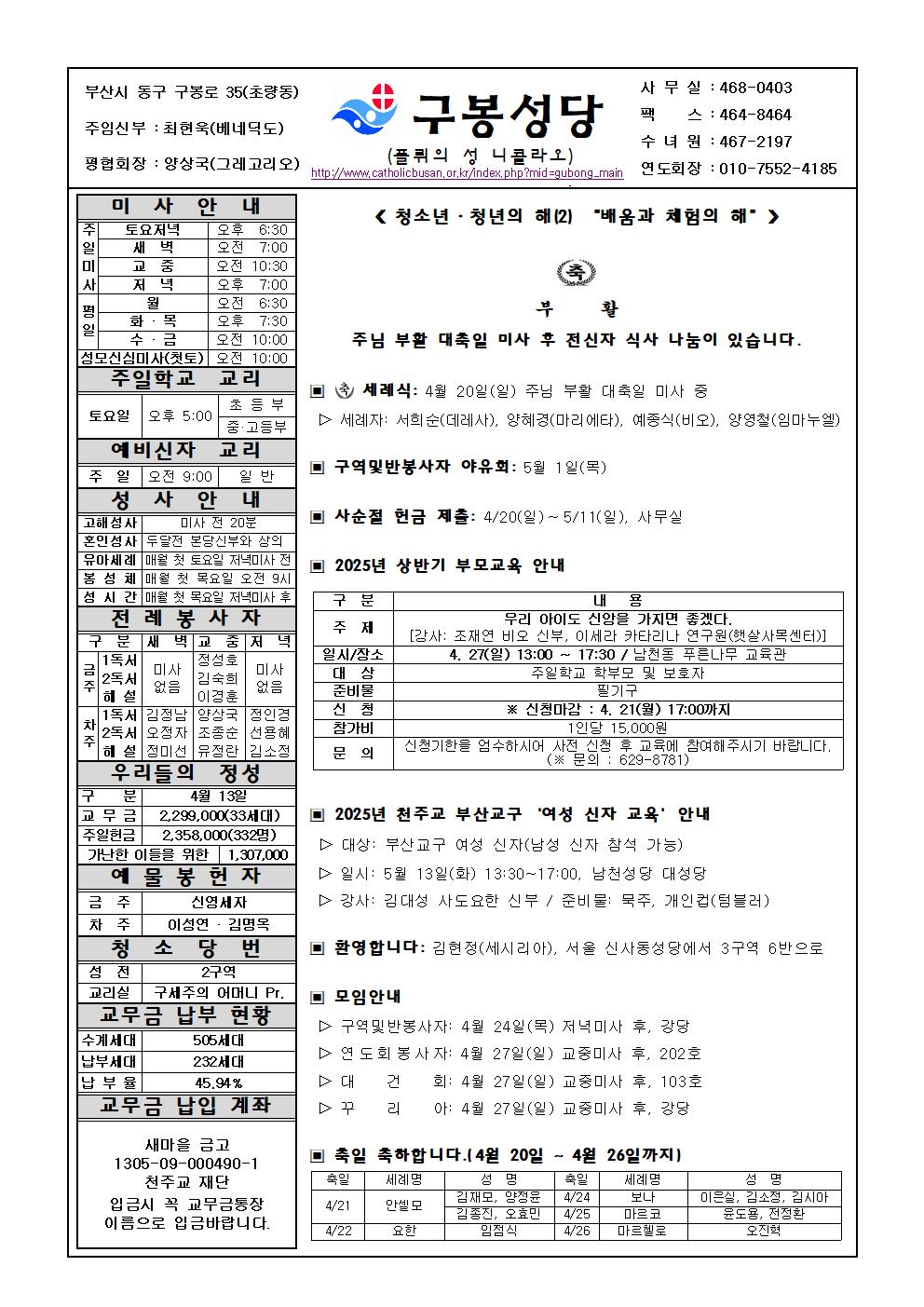 구봉20250420001.jpg