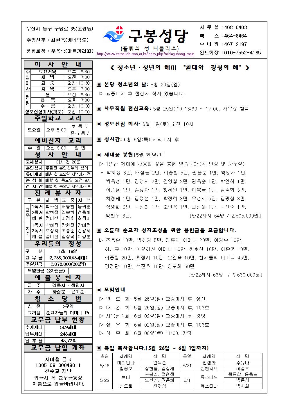 구봉20240526001.jpg