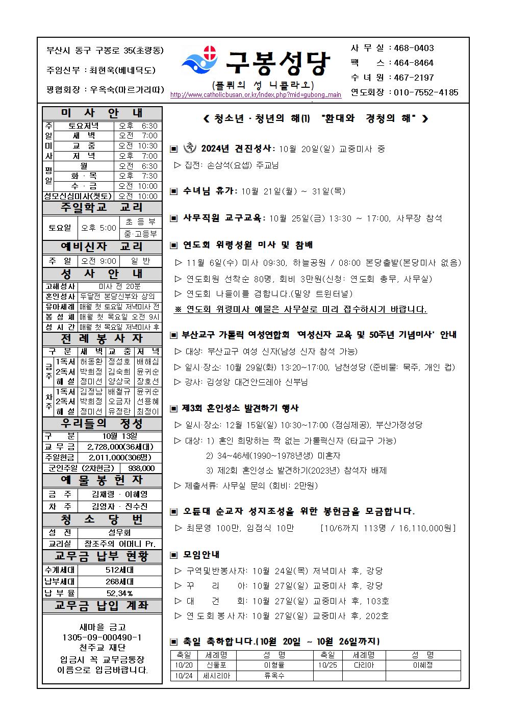 구봉20241020001.jpg