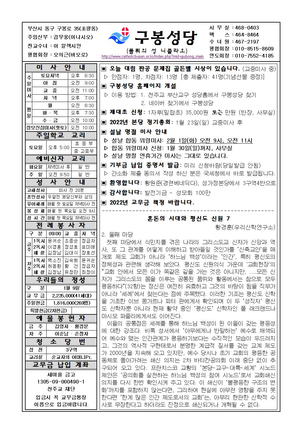 구봉20220116001.jpg