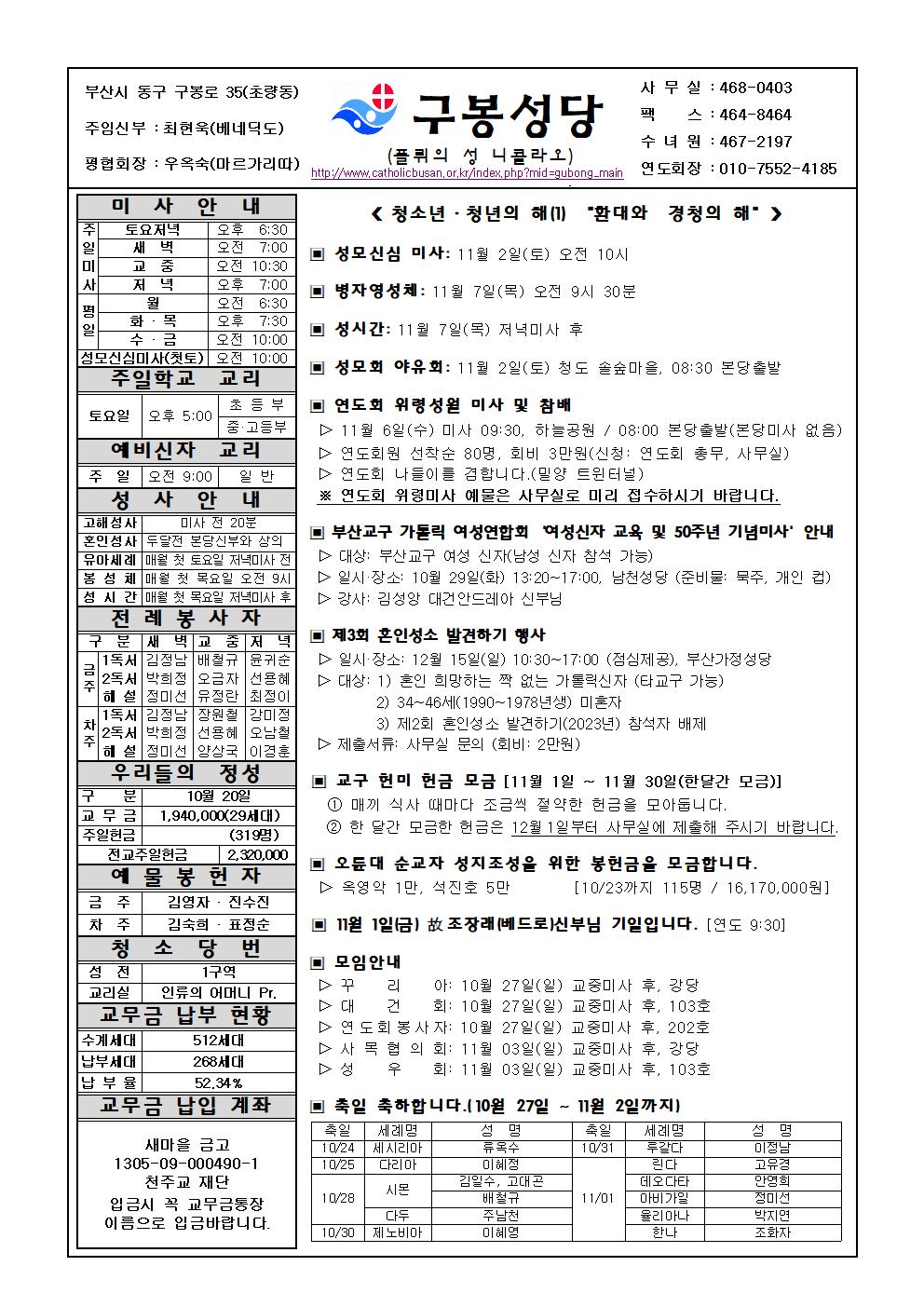 구봉20241027001.jpg