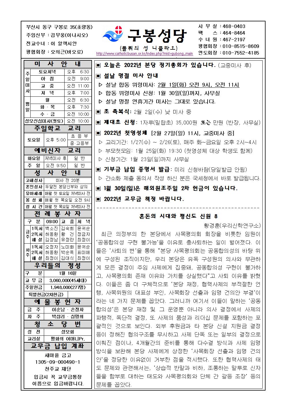 구봉20220123001.jpg