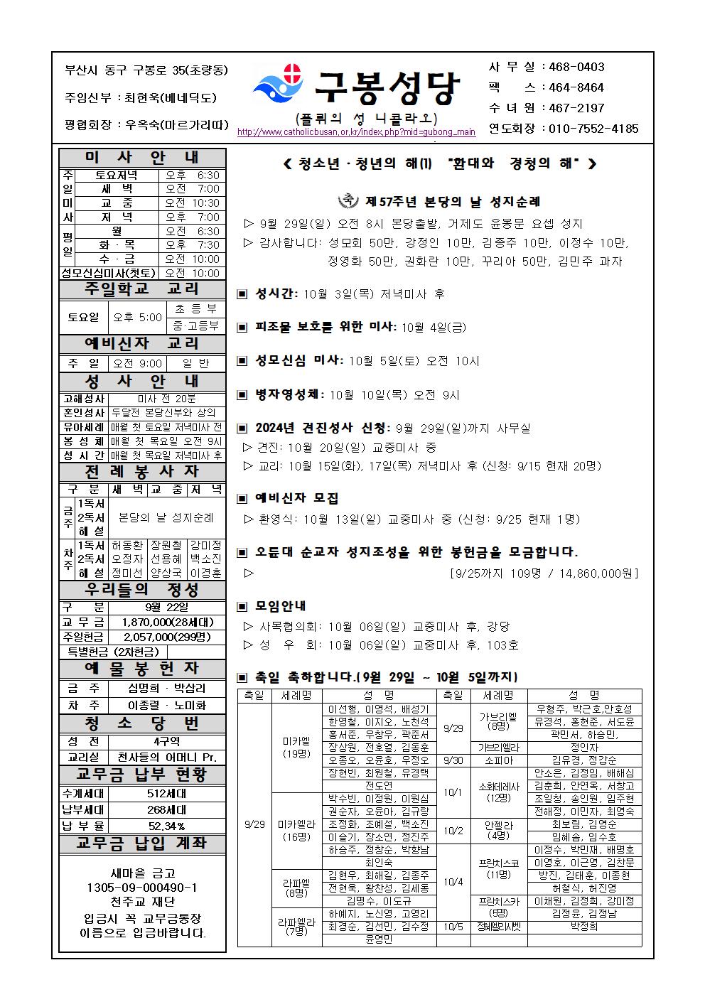 구봉20240929001.jpg