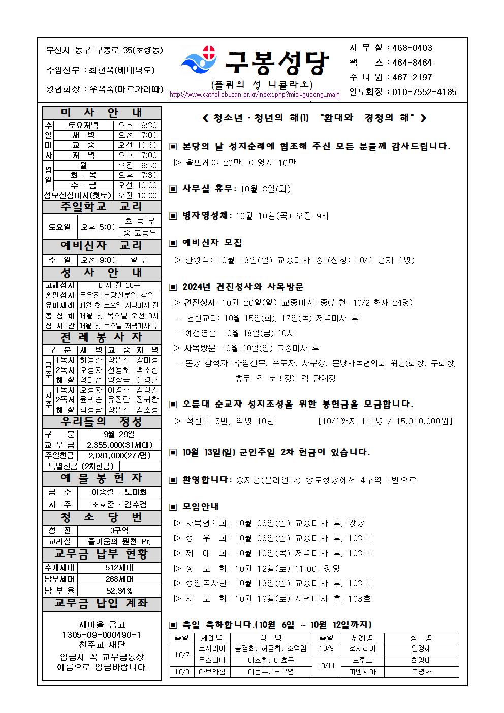 구봉20241006001.jpg
