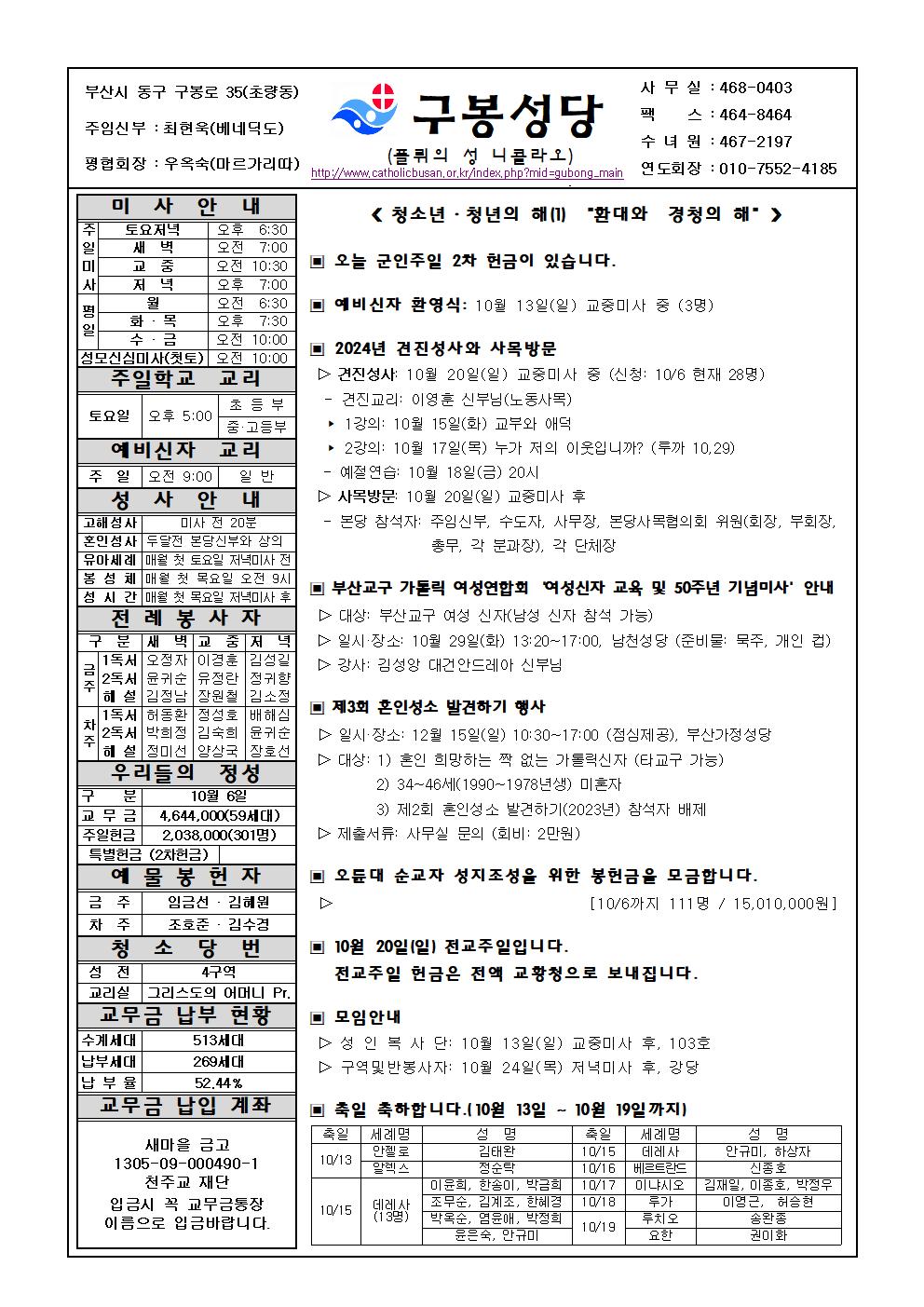 구봉20241013001.jpg