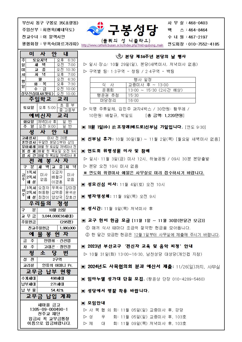 구봉20231029001.jpg