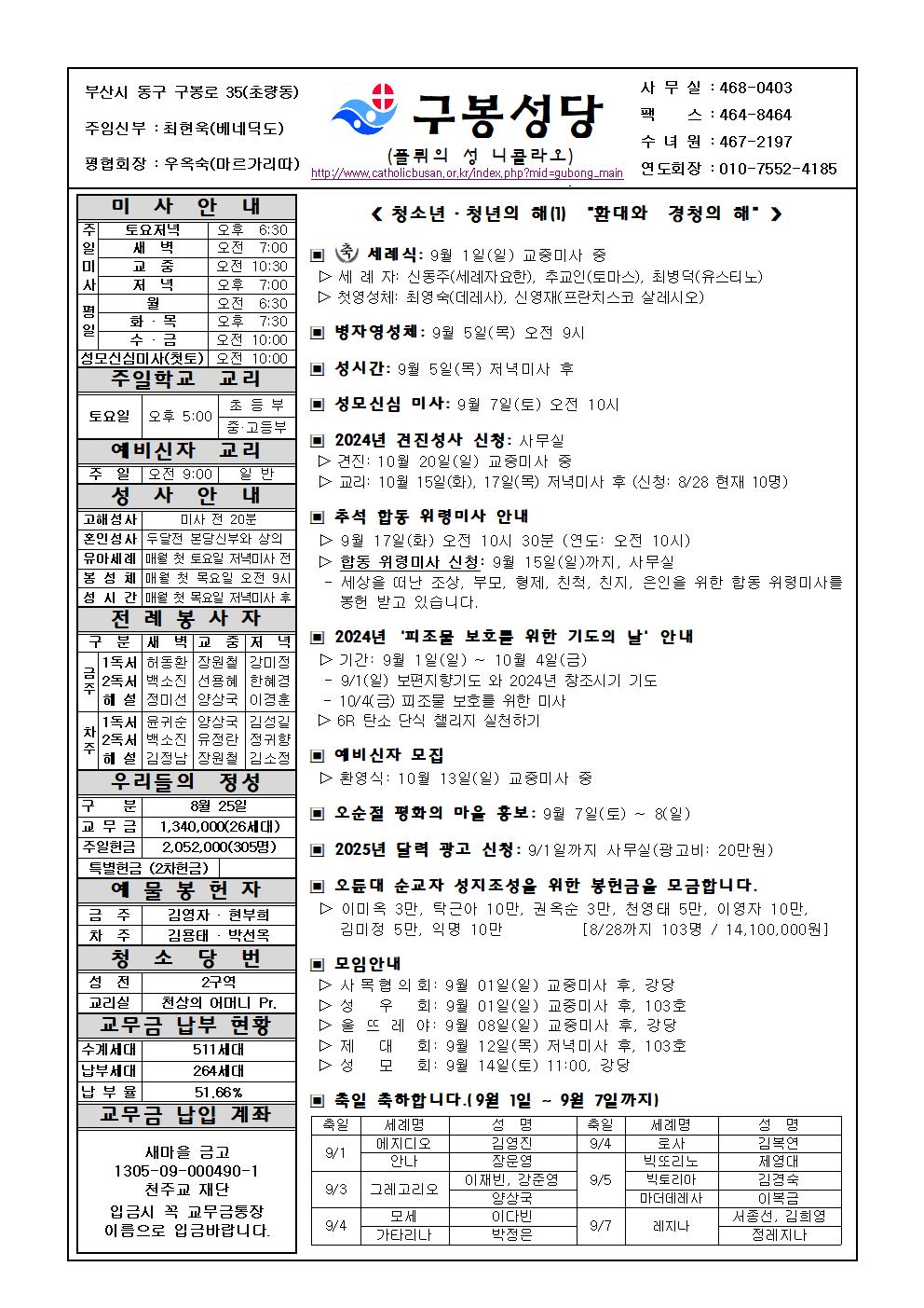 구봉20240901001.jpg