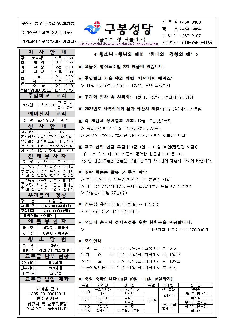 구봉20241110001.jpg