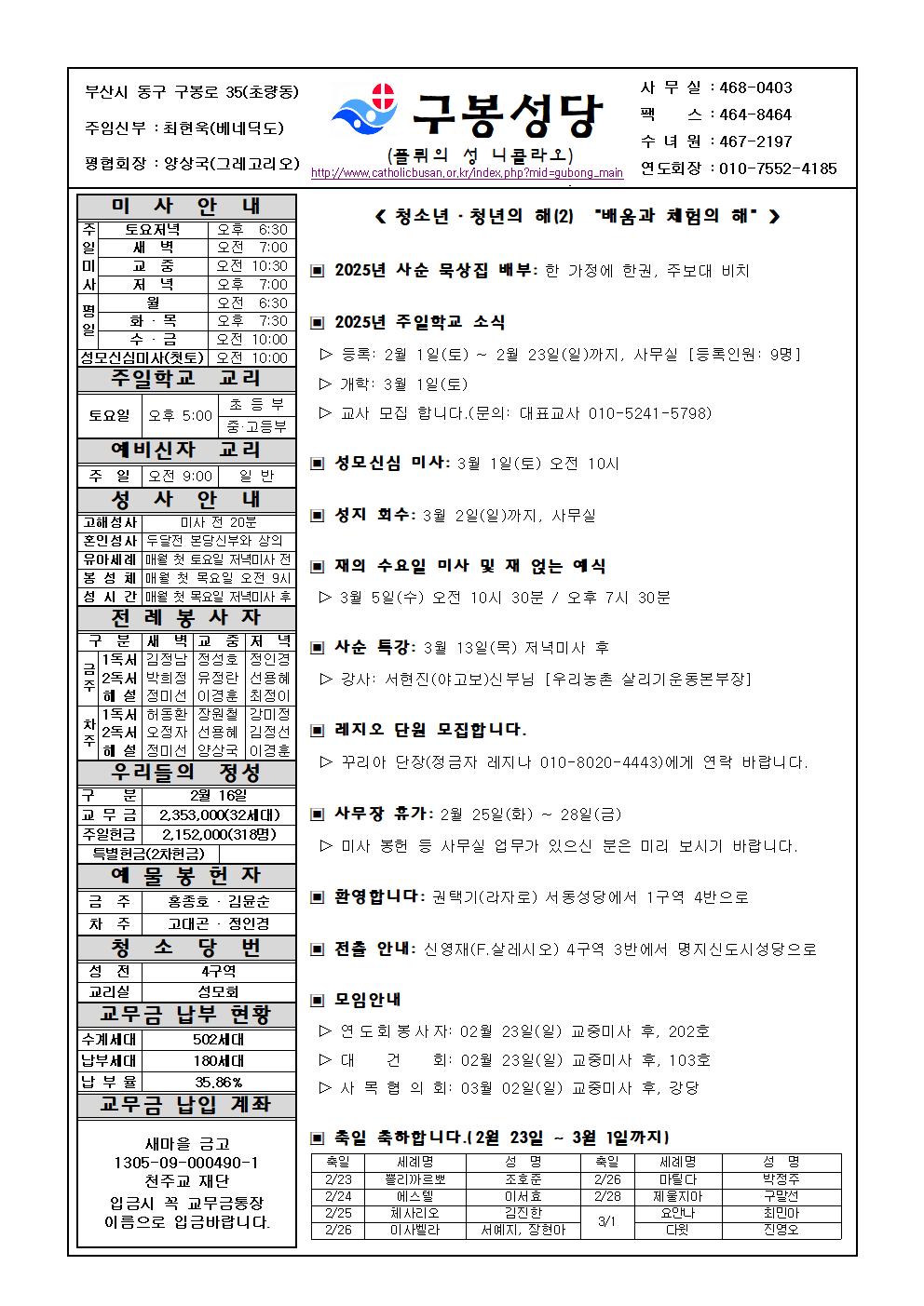 구봉20250223001.jpg