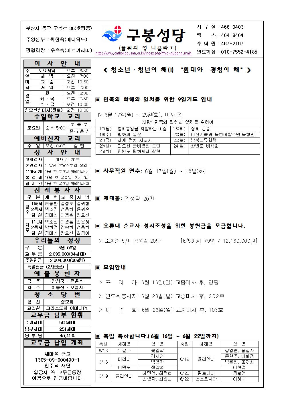 구봉20240616001.jpg