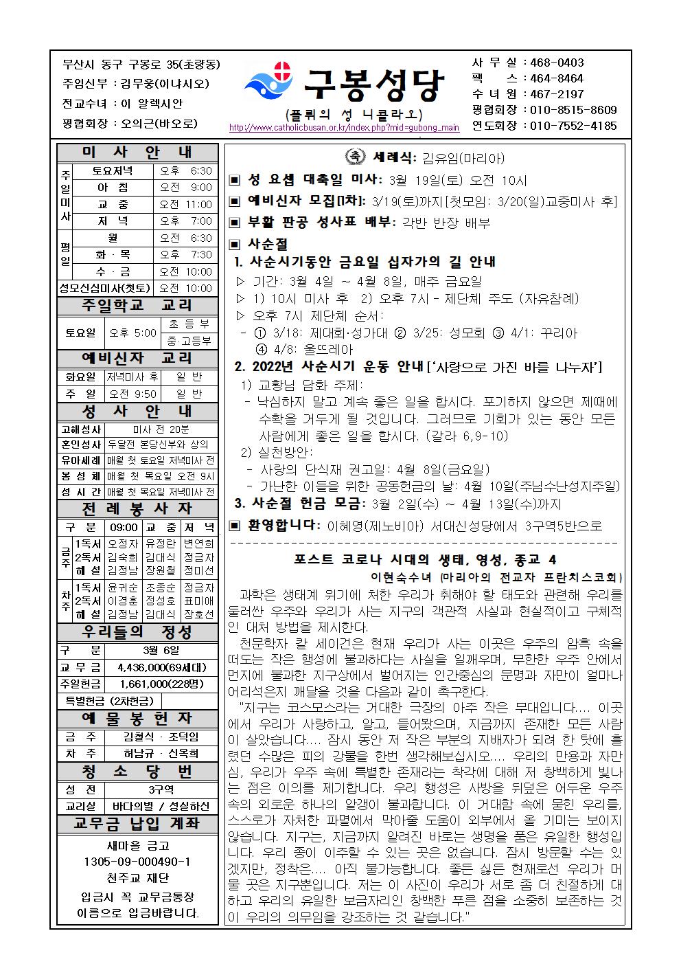 구봉20220313001.jpg