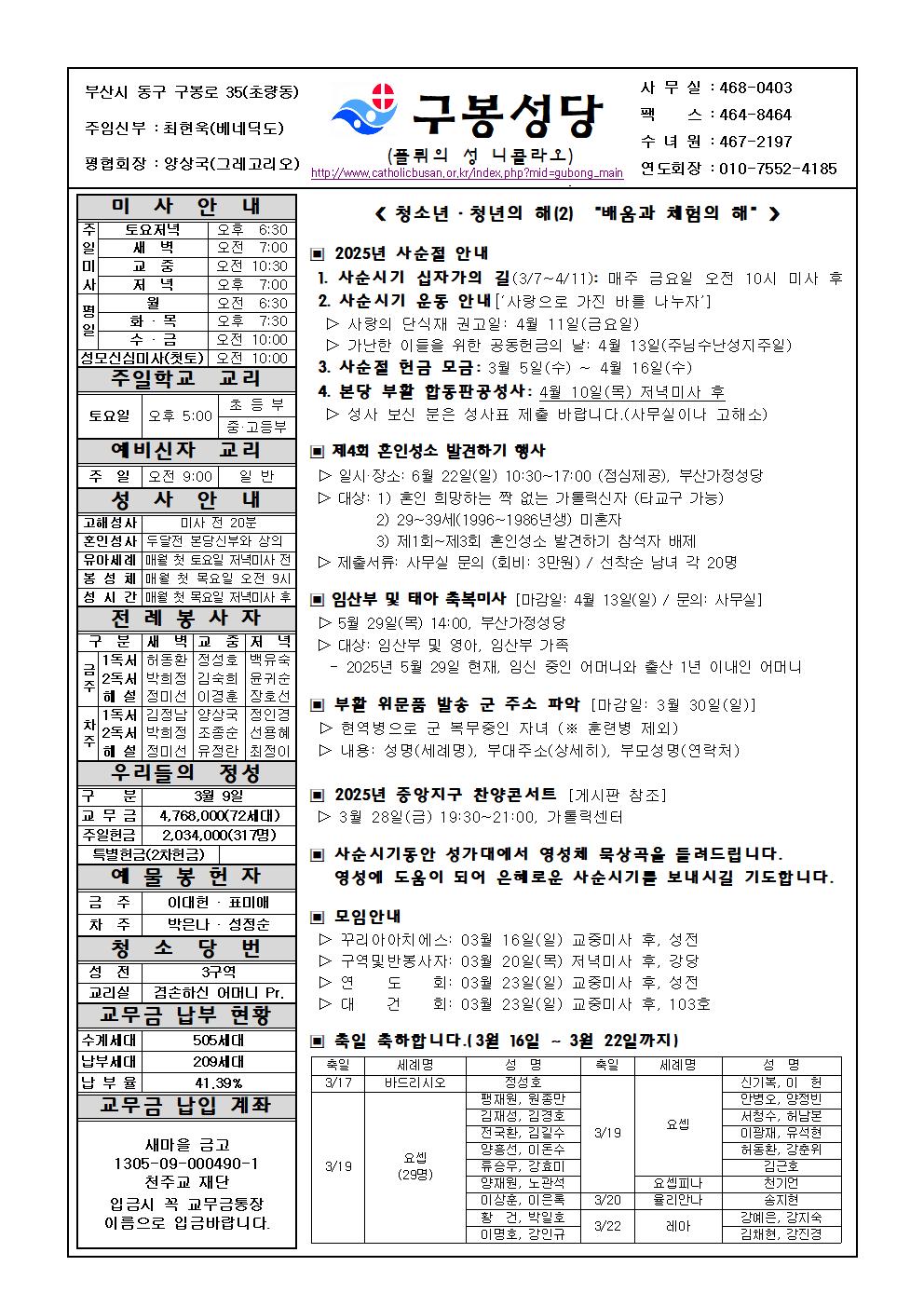 구봉20250316001.jpg
