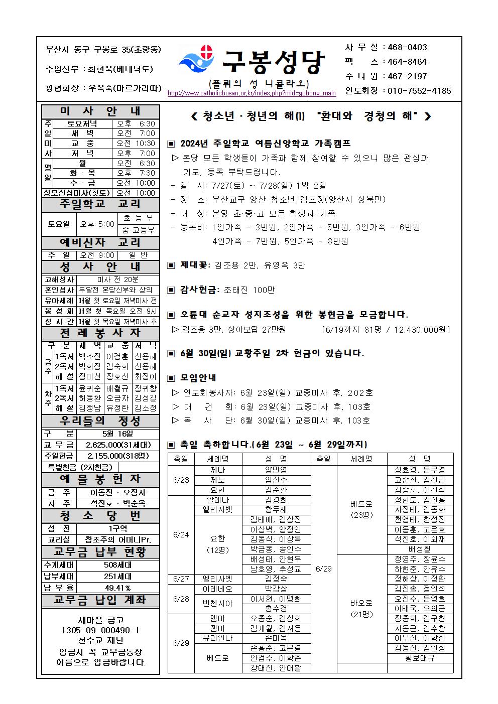 구봉20240623001.jpg