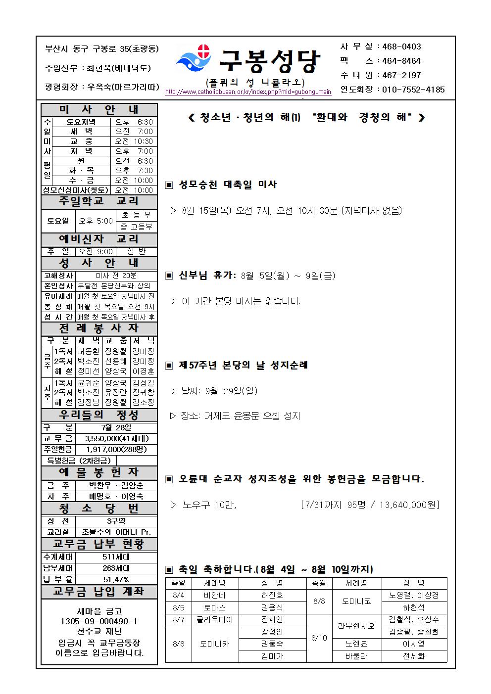 구봉20240804001.jpg
