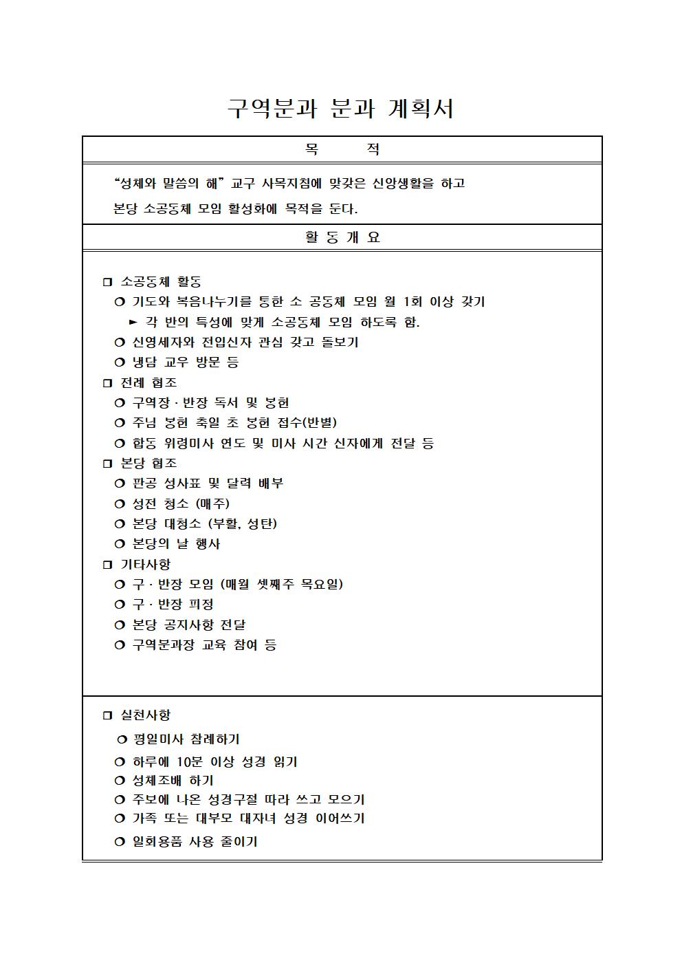 11.구역분과001.jpg