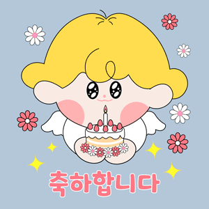 젤라_축하 (1).gif
