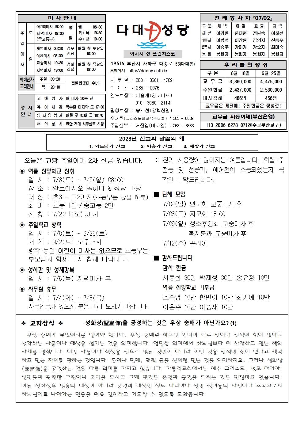 dadae20230702.jpg