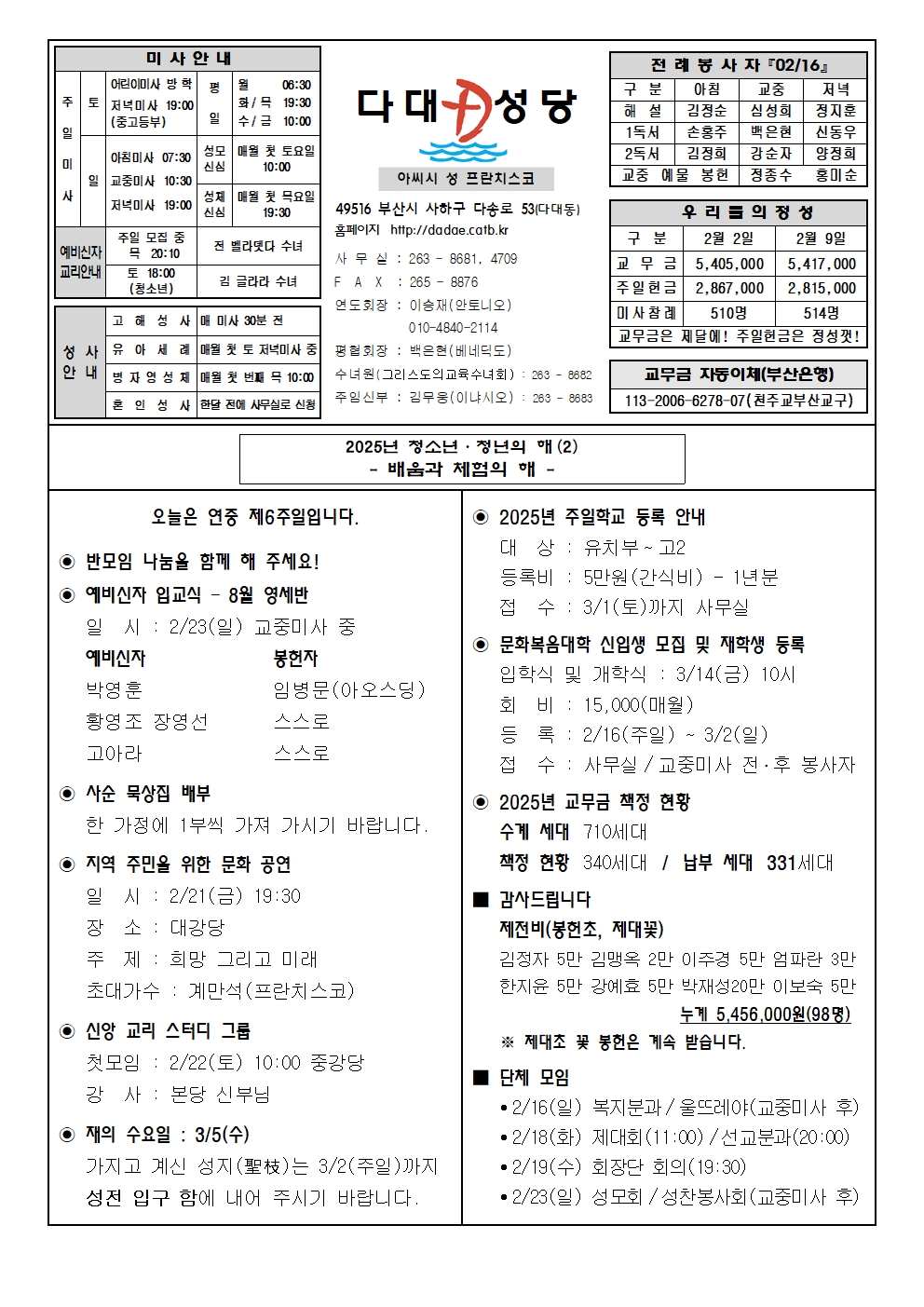 dadae20250216.jpg