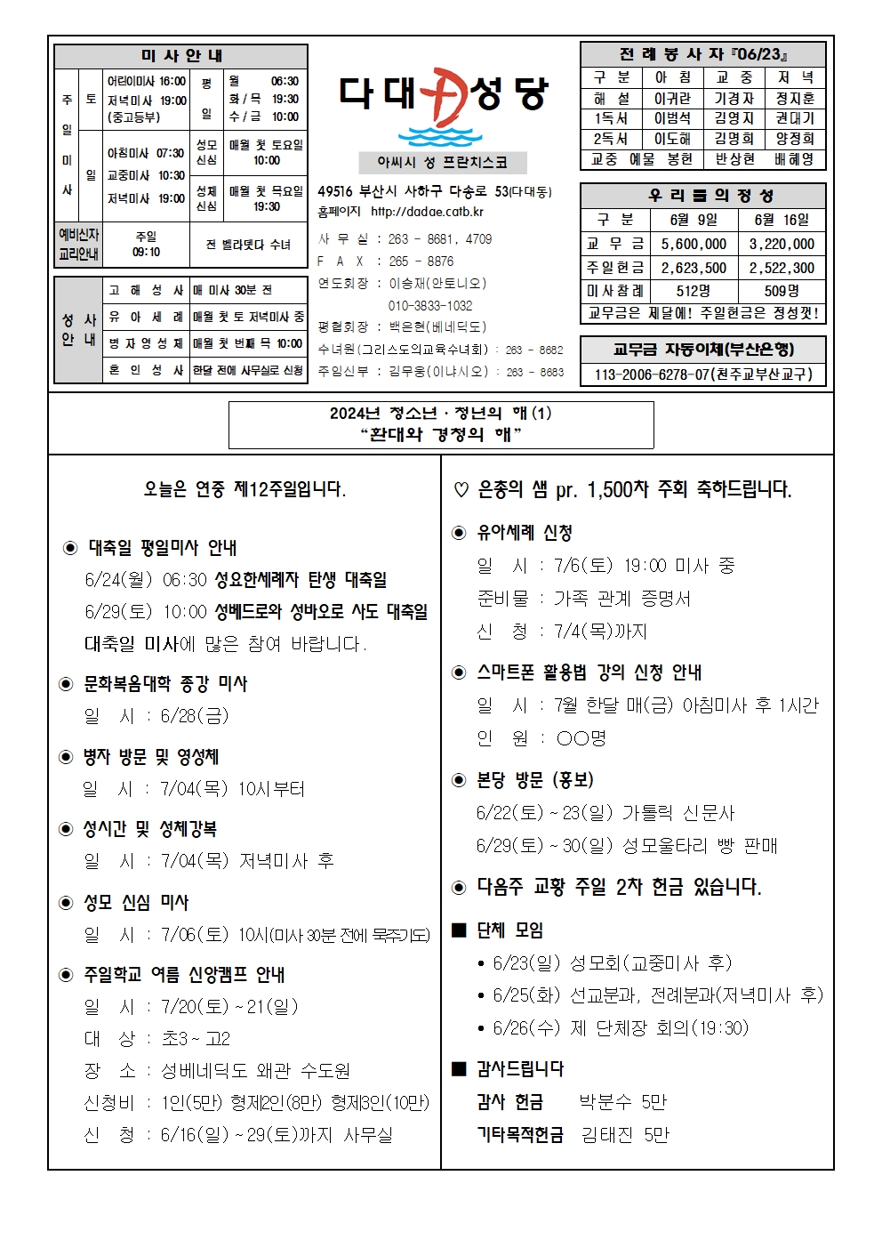 dadae20240623.jpg