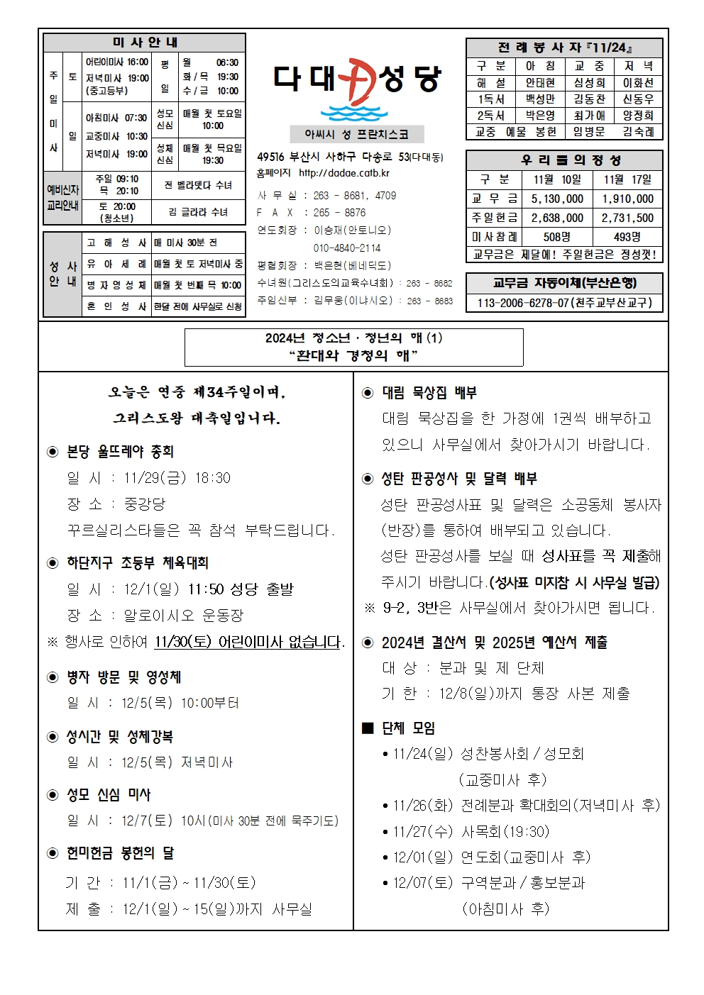 dadae20241124.jpg