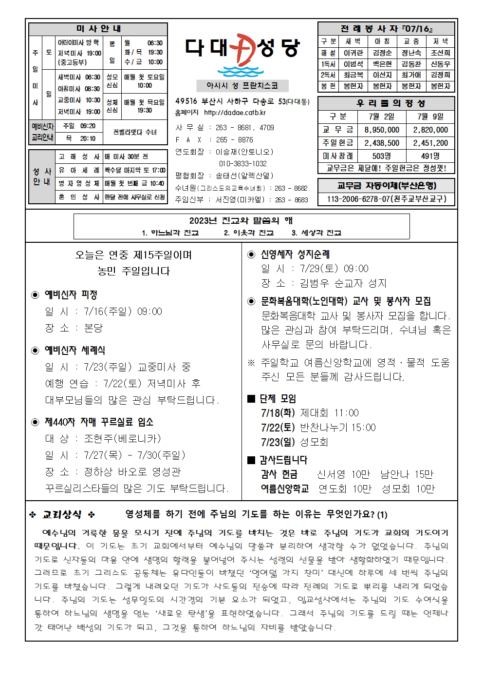 dadae20230716.jpg