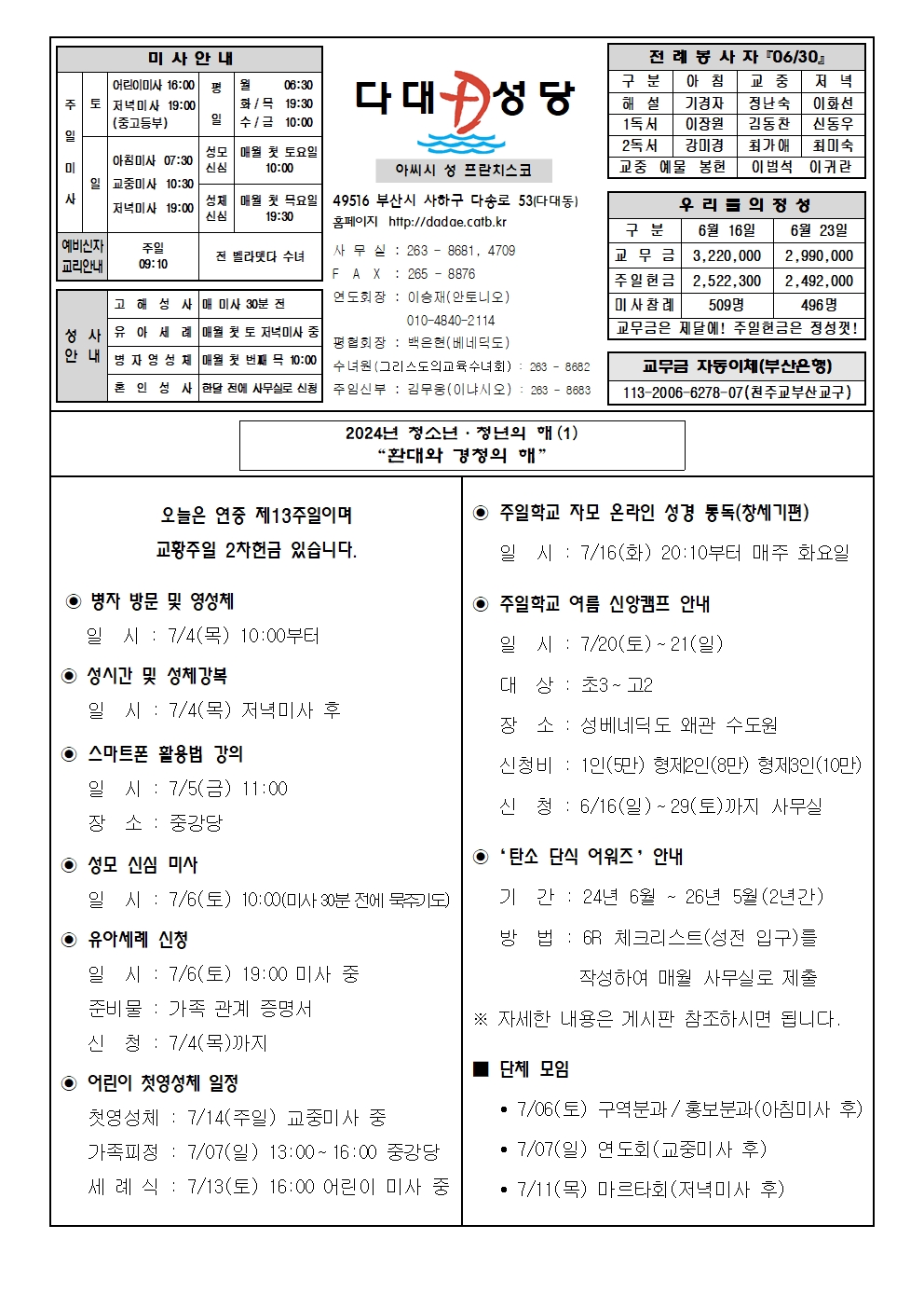 dadae20240630.jpg
