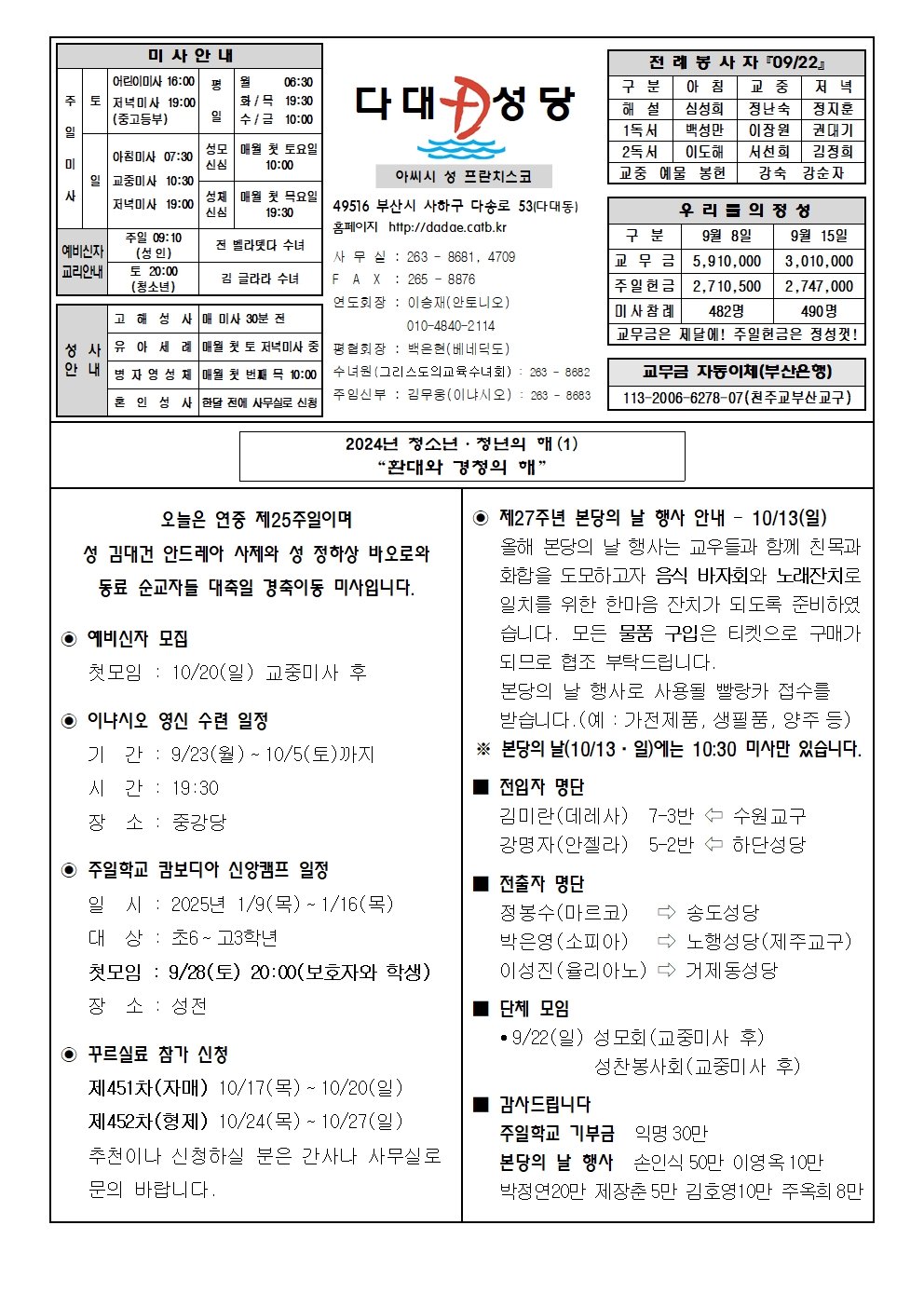 dadae20240922.jpg