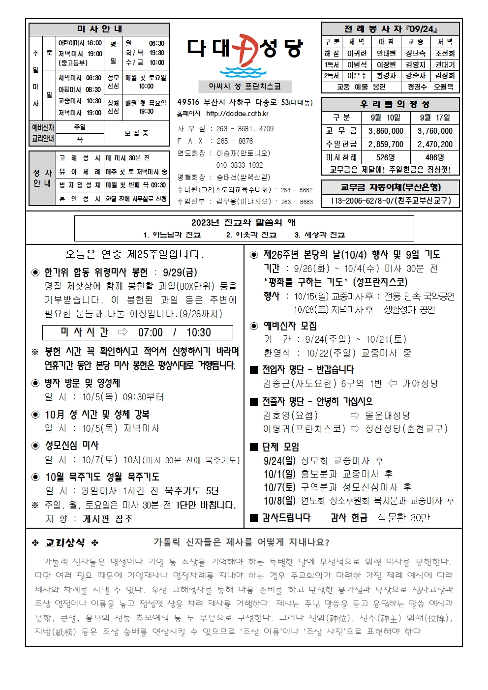 dadae20230924.jpg