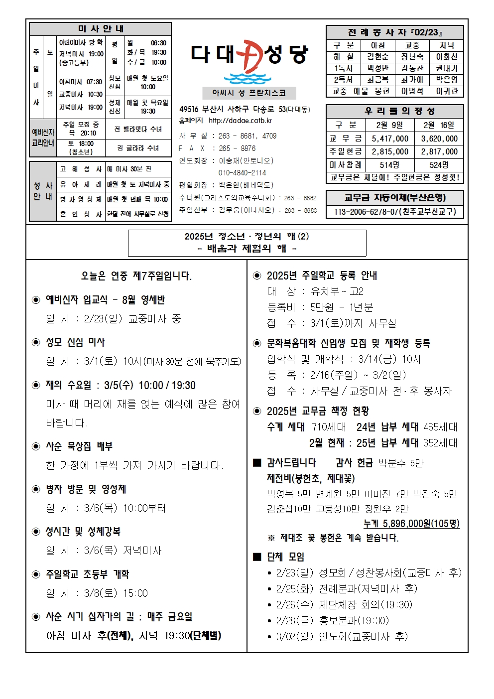 dadae20250223.jpg