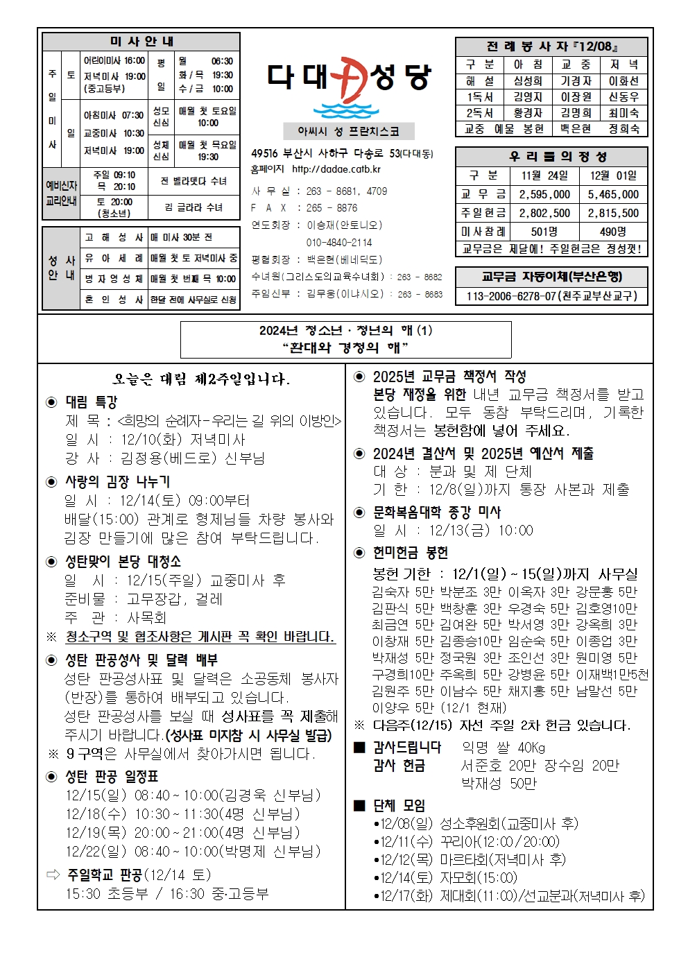 dadae20241208.jpg