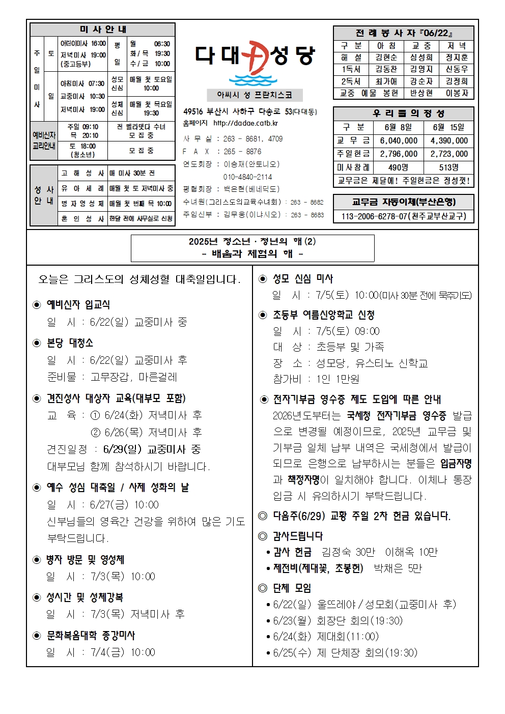 dadae20250622.jpg