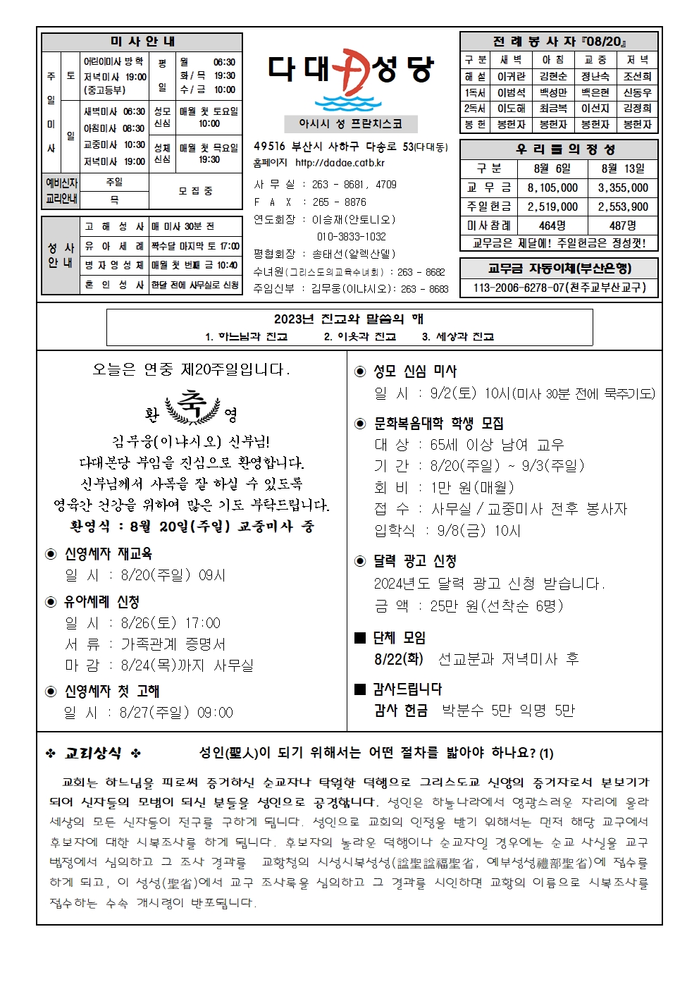 dadae20230820.jpg