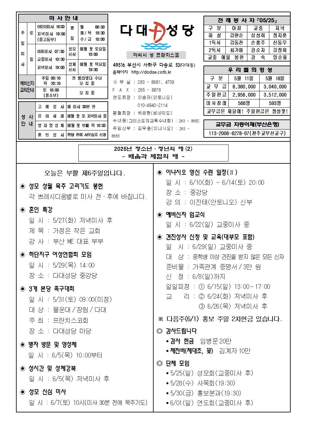 dadae20250525.jpg