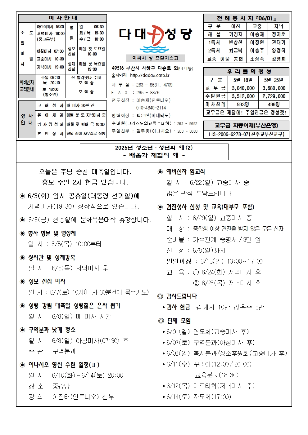 dadae20250601.jpg