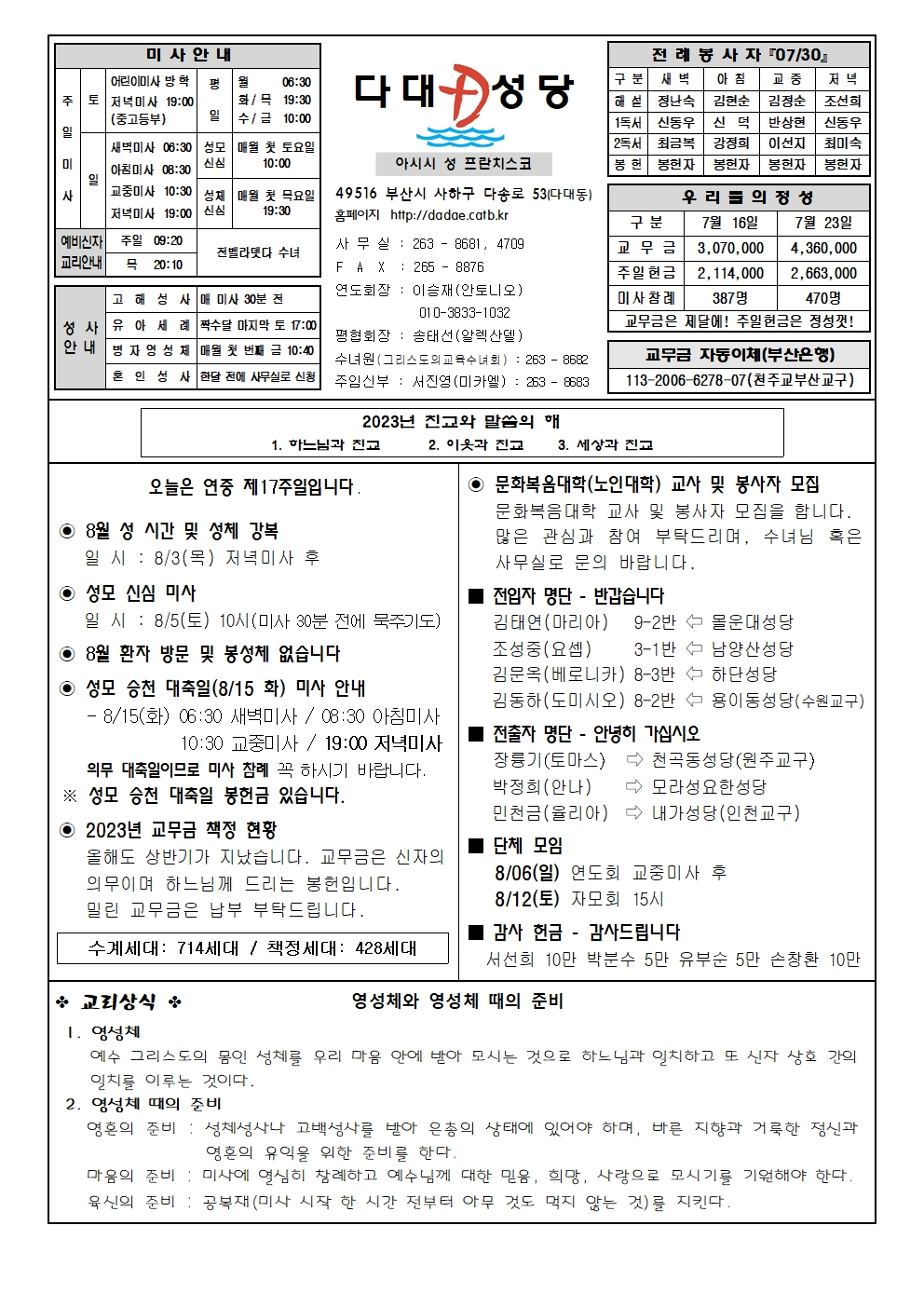 dadae20230730.jpg