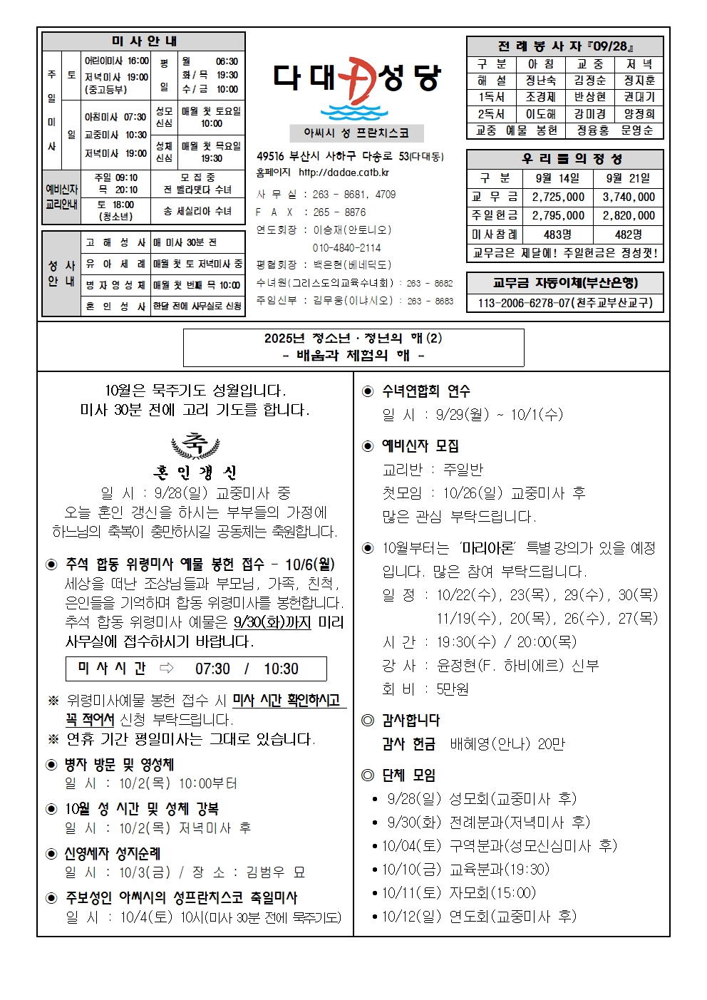 dadae20250928.jpg